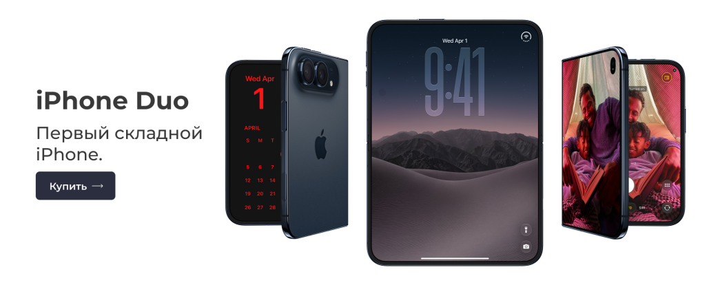 iPhone Duo