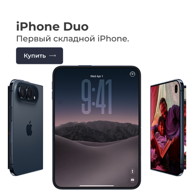 iPhone Duo
