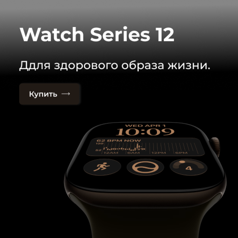 Watch Series 12