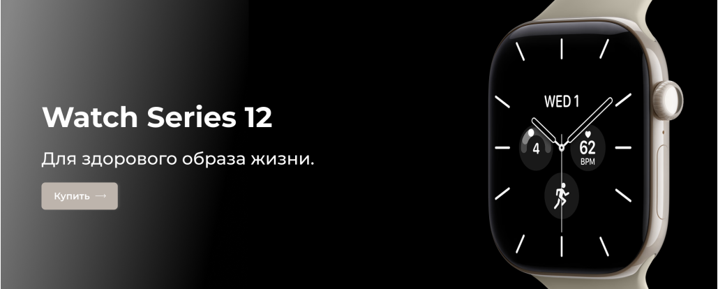 Watch Series 12