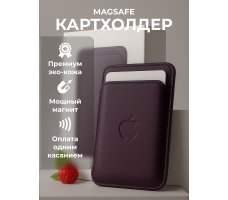 Чехол MagSafe Wallet картхолдер на iPhone бумажник для карт баклажановый 