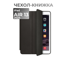 Чехол для iPad Air 13″ (M2) 2024 софттач  (Черный)