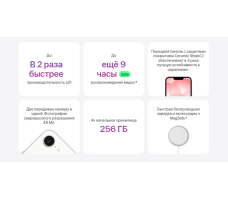 Смартфон Apple iPhone 17e 256GB (белый)