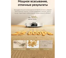Робот-пылесос Dreame Robot Vacuum L50 White