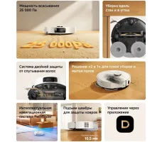 Робот-пылесос Dreame Robot Vacuum L50 White