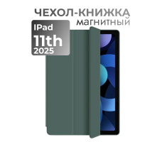 Чехол для iPad 10 10.9″ 2022, iPad 11 11″ 2025 софттач, магнитный (Темно-зеленый) Чехол для iPad 10 10.9″ 2022, iPad 11 11″ 2025 софттач, магнитный (Темно-зеленый)