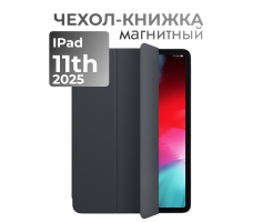 Чехол для iPad 10 10.9″ 2022, iPad 11 11″ 2025 софттач, магнитный (Черный) Чехол для iPad 10 10.9″ 2022, iPad 11 11″ 2025 софттач, магнитный (Черный)
