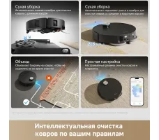 Робот-пылесос Dreame Robot Vacuum X60 Master Black