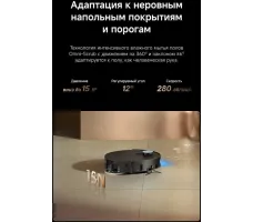 Робот-пылесос Dreame Robot Vacuum X60 Pro Ultra MatriX Black