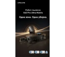 Робот-пылесос Dreame Robot Vacuum X60 Pro Ultra MatriX Black