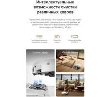 Робот-пылесос Dreame Robot Vacuum X60 Pro Ultra MatriX White