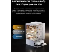 Робот-пылесос Dreame Robot Vacuum X60 Pro Ultra MatriX White