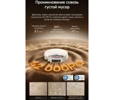 Робот-пылесос Dreame Robot Vacuum X60 Pro Ultra MatriX White