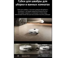 Робот-пылесос Dreame Robot Vacuum X60 Pro Ultra MatriX White
