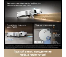 Робот-пылесос Dreame Robot Vacuum X60 Ultra Complete White