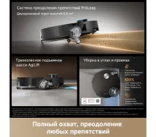 Робот-пылесос Dreame Robot Vacuum X60 Ultra Complete Black