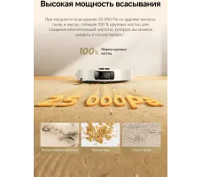 Робот-пылесос Dreame Robot Vacuum D30 Pro White