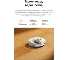Робот-пылесос Dreame Robot Vacuum D30 Pro White