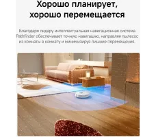 Робот-пылесос Dreame Robot Vacuum D30 Pro White
