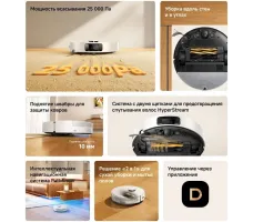 Робот-пылесос Dreame Robot Vacuum D30 Pro White