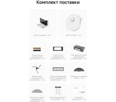 Робот-пылесос Dreame Robot Vacuum D30 Pro White