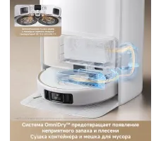 Робот-пылесос Trouver Robot Vacuum V50 Ultra Complete White