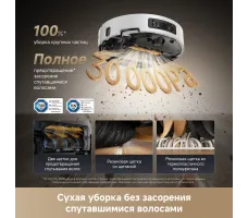 Робот-пылесос Dreame Robot Vacuum Aqua10 Ultra Roller Complete White