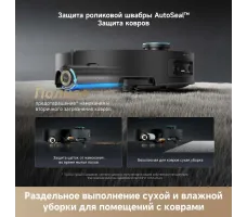 Робот-пылесос Dreame Robot Vacuum Aqua10 Ultra Roller Complete Black