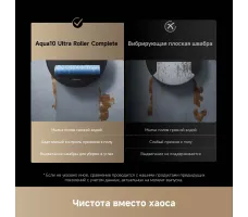 Робот-пылесос Dreame Robot Vacuum Aqua10 Ultra Roller Complete Black