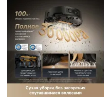 Робот-пылесос Dreame Robot Vacuum Aqua10 Ultra Roller Complete Black