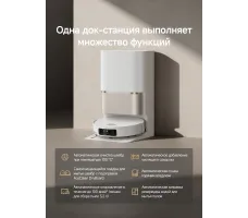 Робот-пылесос Dreame Robot Vacuum L60 Pro Ultra White