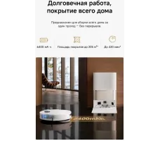 Робот-пылесос Dreame Robot Vacuum L60 Pro Ultra White