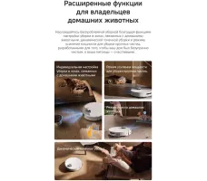 Робот-пылесос Dreame Robot Vacuum L60 Pro Ultra White