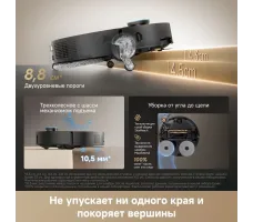 Робот-пылесос Dreame Robot Vacuum L60 Pro Ultra Black
