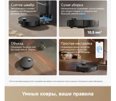 Робот-пылесос Dreame Robot Vacuum L60 Pro Ultra Black
