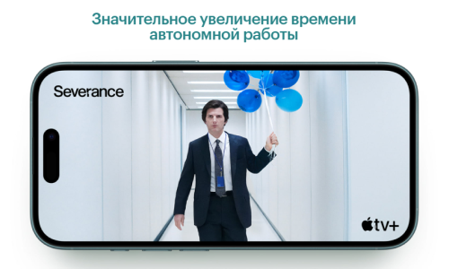 Автономность - еще больше свободы