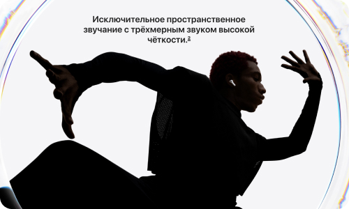 Персонализированное звучание