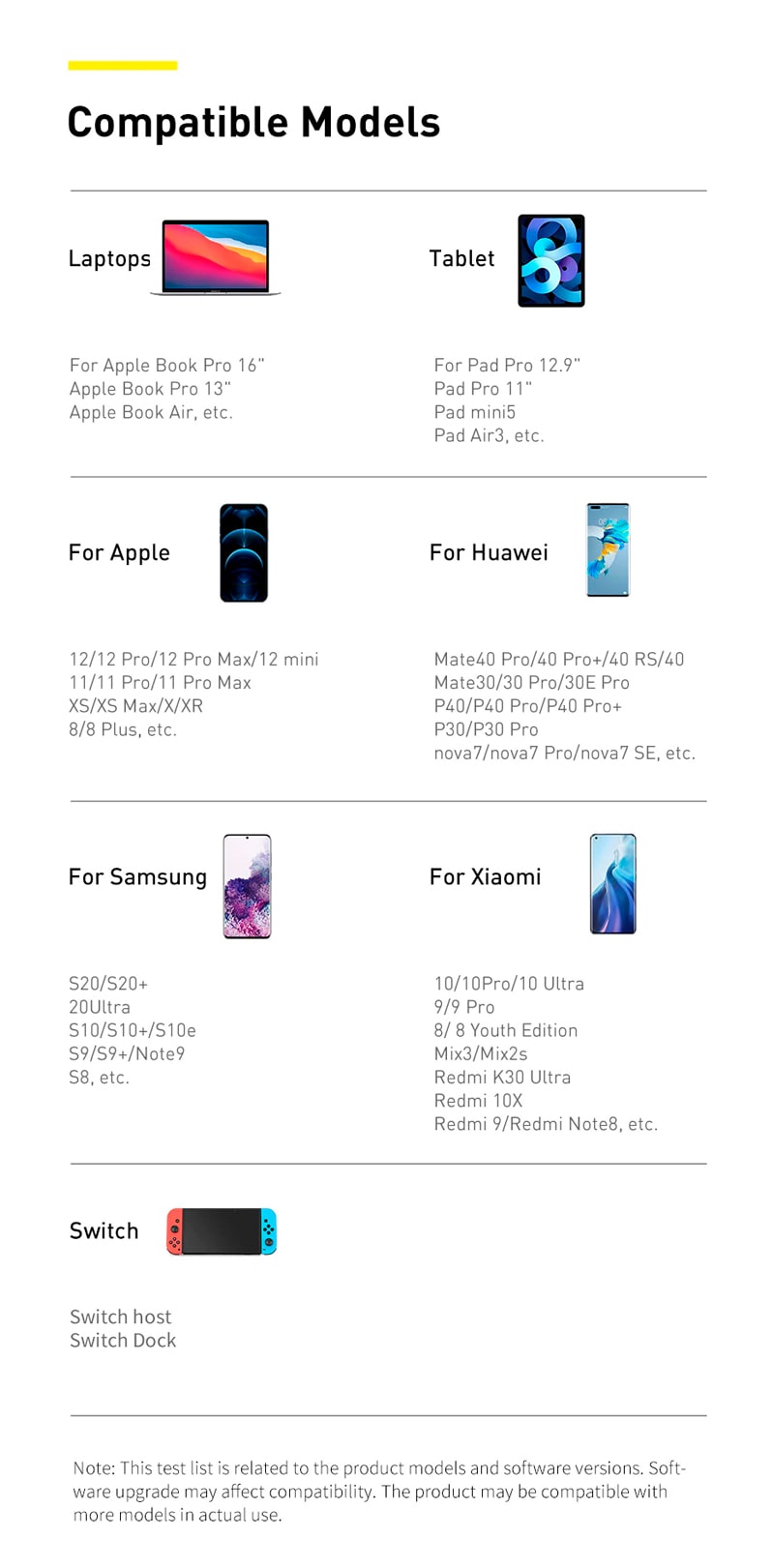 совместимость