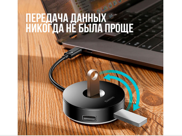 Baseus round box HUB